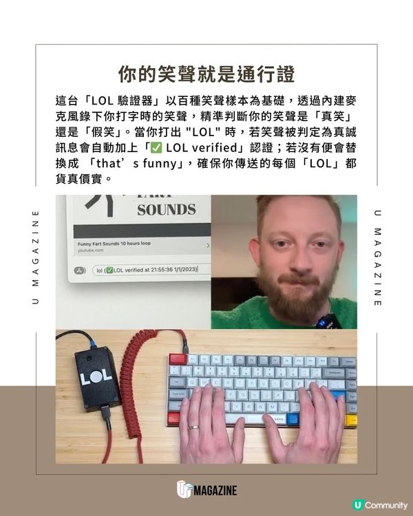 「笑死」驗證器你真的有在笑嗎？一秒測出你的「LOL」是否真誠！