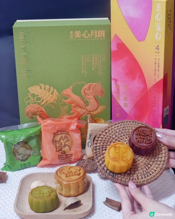 美心月餅中秋獻禮！流心紫薯甘薯🍠🥮
