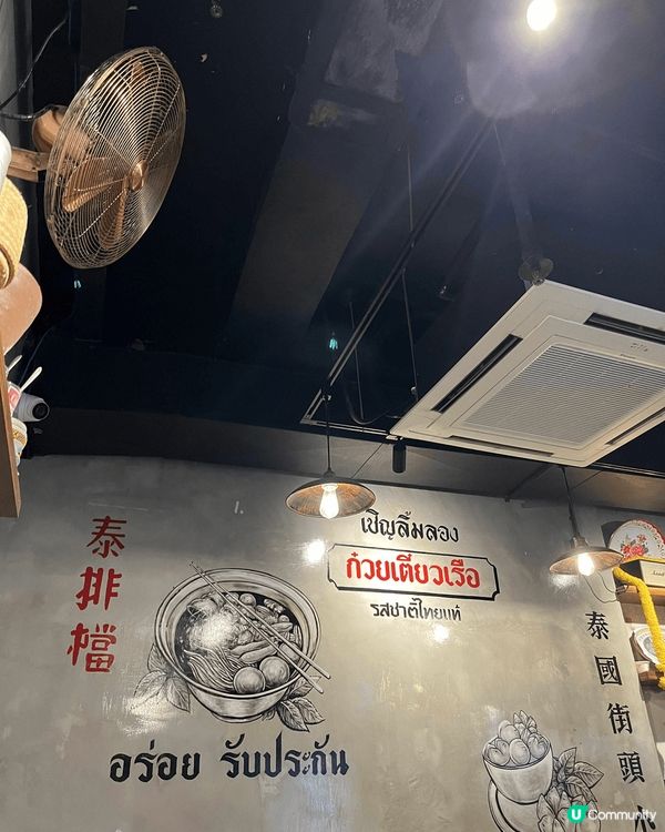 位於佐敦米芝蓮餐廳泰排檔由泰國人主理，九成食材及香料都是由泰...