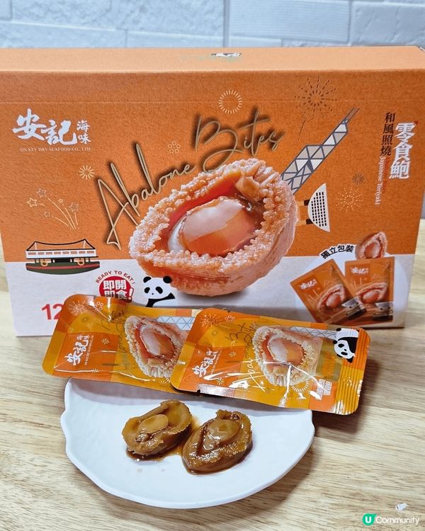 零食鮑魚獨立包裝，輕鬆開封