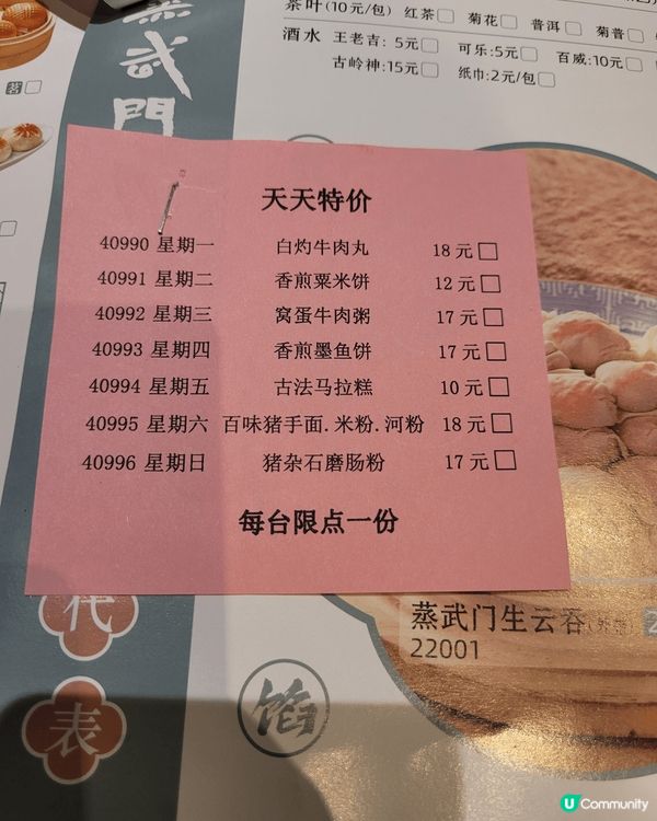 蒸武門‧廣式茶點