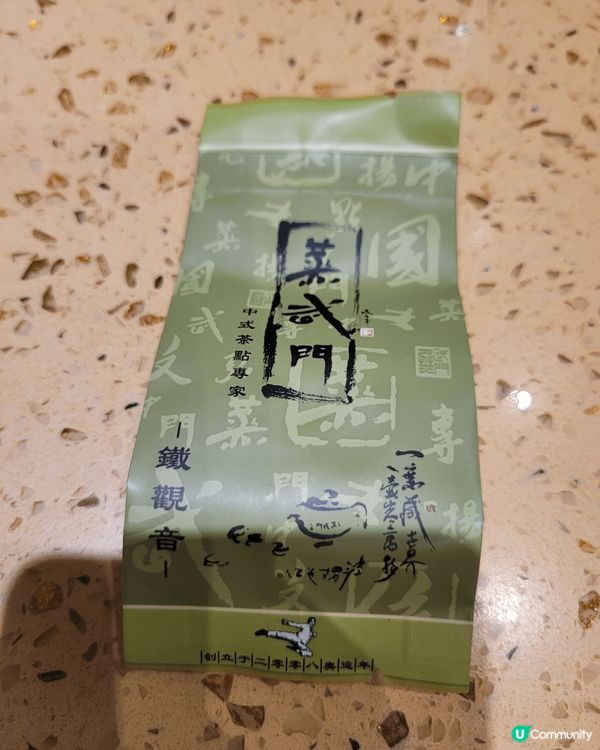 蒸武門‧廣式茶點