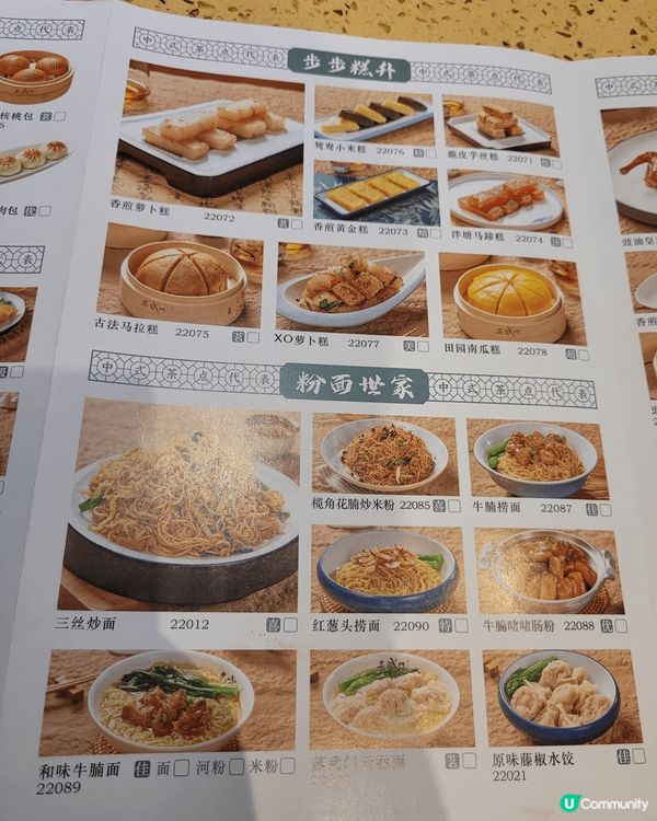 蒸武門‧廣式茶點