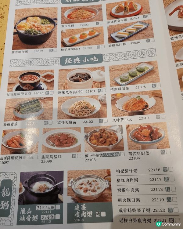 蒸武門‧廣式茶點