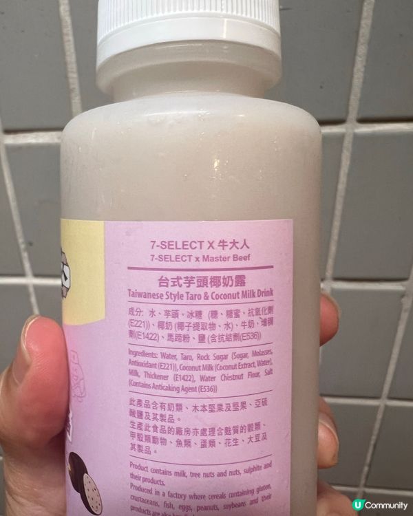 芋頭迷～嘅福音！