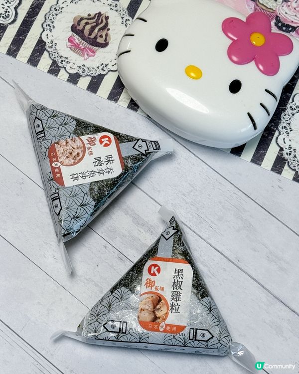  #飯糰控 必掃Circle K 御飯糰🍙系列
