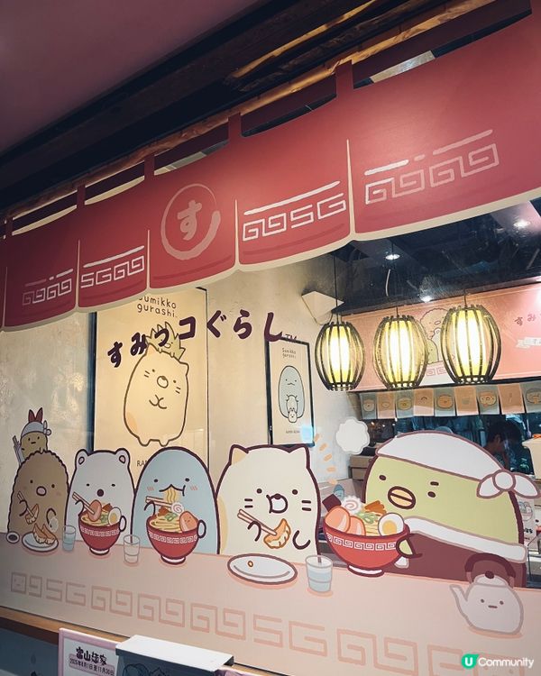 期間限定角落生物拉麵店🍜免費送贈品