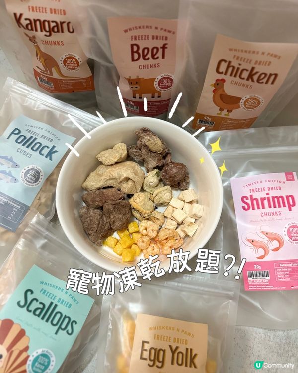 Whiskers N Paws寵物凍乾零食放題！主子試食報告😸