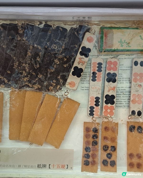 潮州老餅店之十五糊糕點