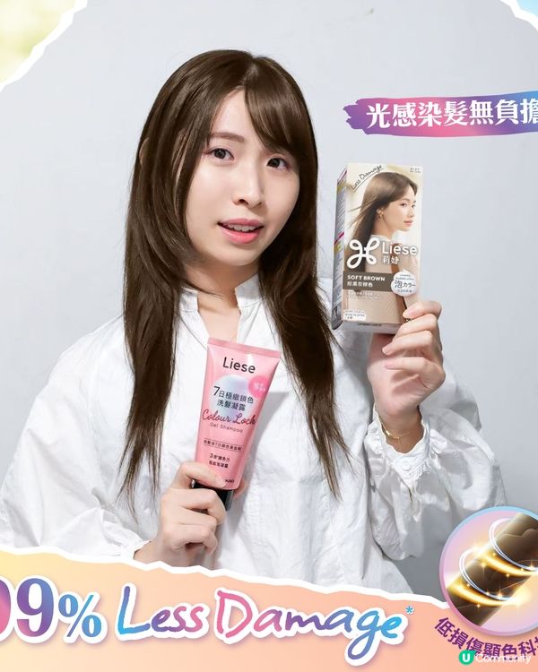 日本Liese 泡泡染髮劑18款全新包裝上架啦🫧