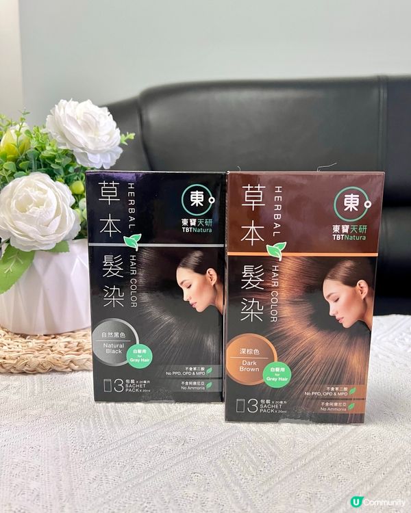東寶天研草本髮染