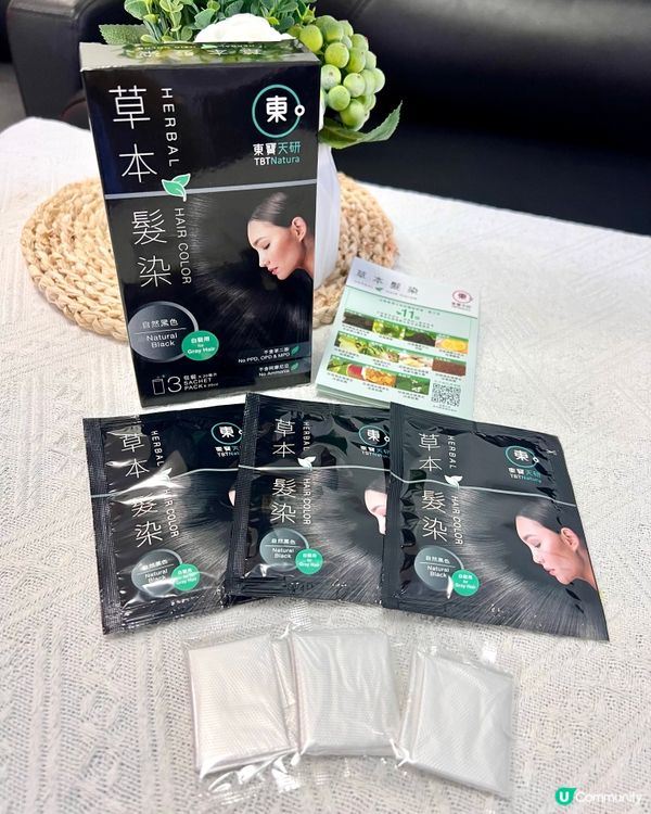 東寶天研草本髮染