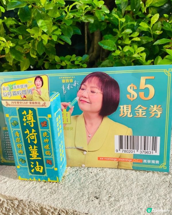 G&D➡️薄荷薑油