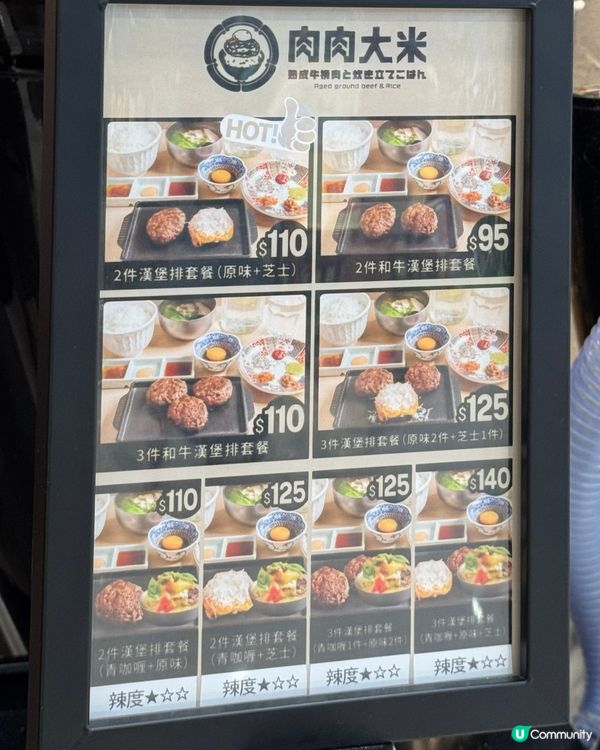 肉肉大米九龍灣新店開張！🤤青咖哩口味漢堡排必試！