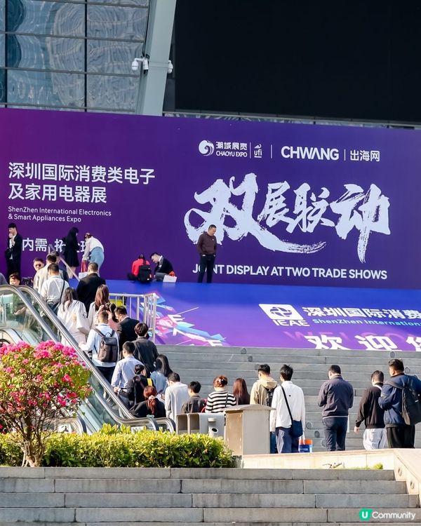 2025深圳電子展，約定你！🤝 灣區電子盛事，唔嚟走寶！🔥