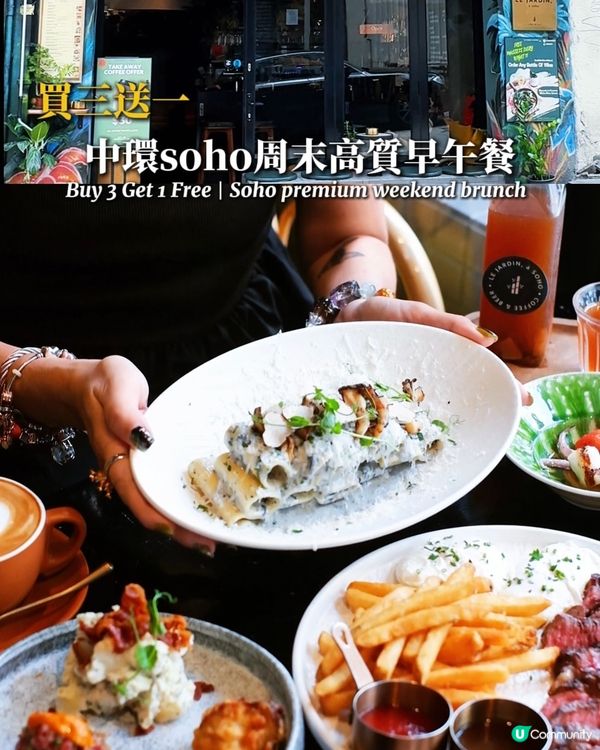 中環soho週末早午餐🔥買三送一！