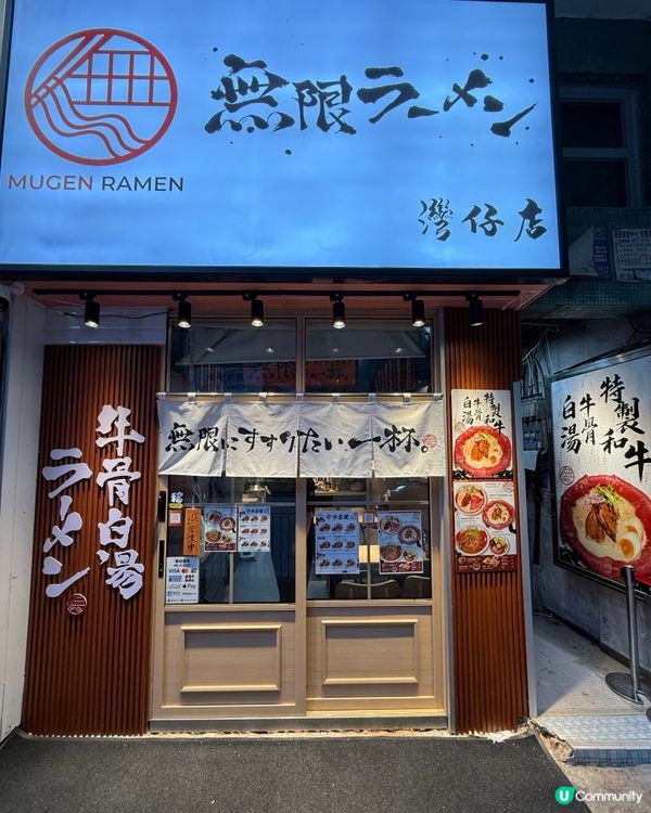 灣仔牛骨拉麵🍜！大阪過江龍試食🤤！