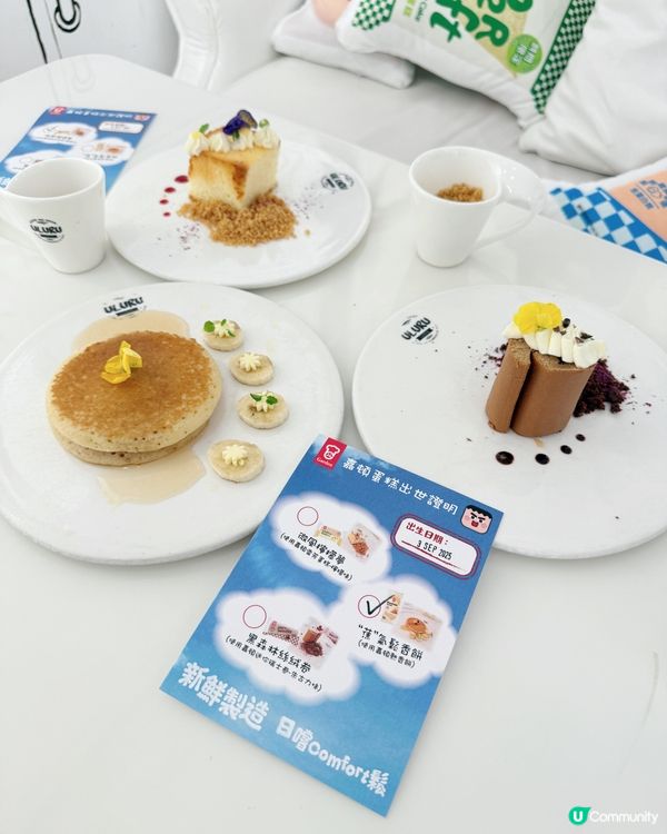 【 齊齊｢Comfort鬆｣放鬆吓啦! 】