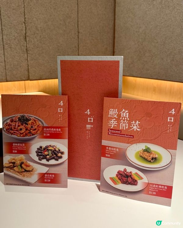 精緻福建菜x鰻魚季節菜🐟