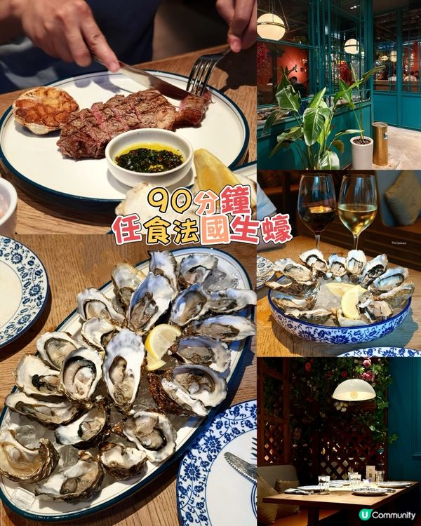 灣仔𝗧𝗵𝗲 𝗢𝗽𝘁𝗶𝗺𝗶𝘀𝘁 · 𝟵𝟬分鐘任食法國生蠔🦪