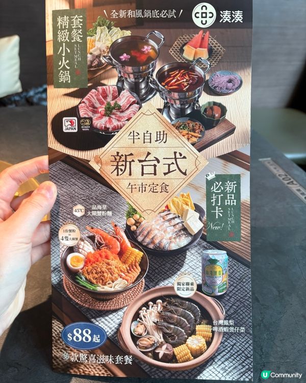 元朗性價比極高既午市火鍋套餐🍲