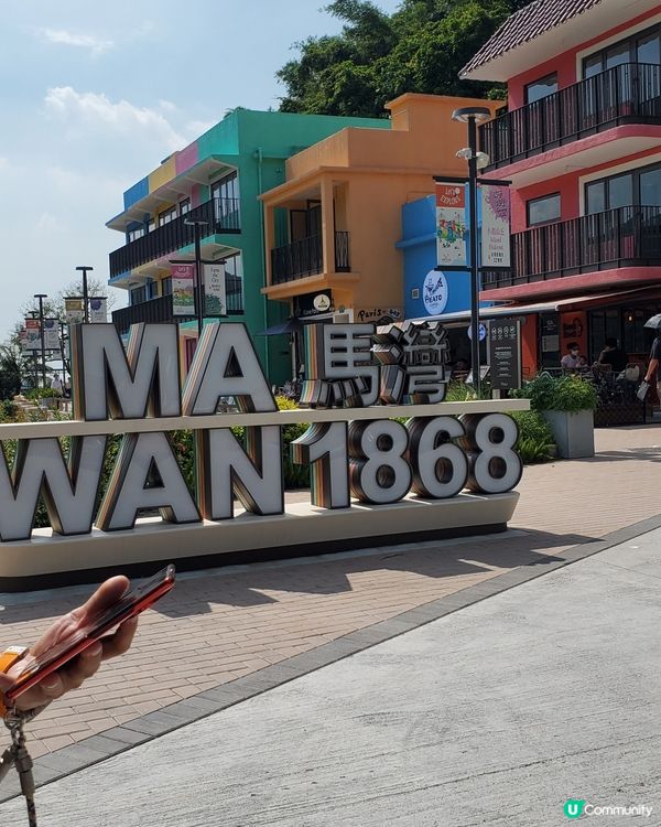 夏天去馬湾1868會較辛苦，建議秋天會較涼快，D壁畫亦好靚