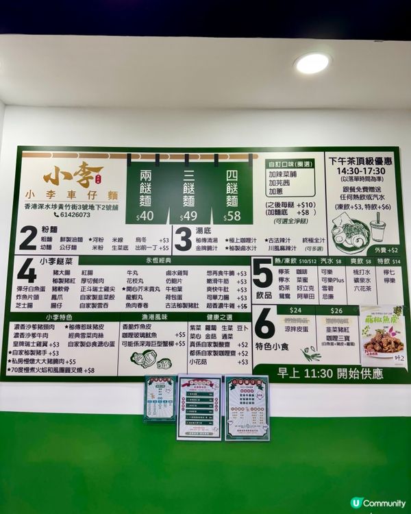 深水埗性價比高車仔麵 價錢貼地質素高