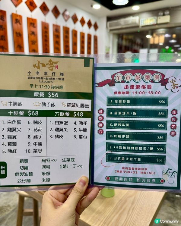 深水埗性價比高車仔麵 價錢貼地質素高