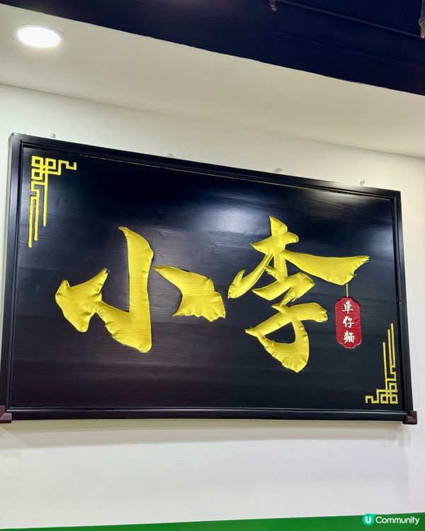 深水埗性價比高車仔麵 價錢貼地質素高