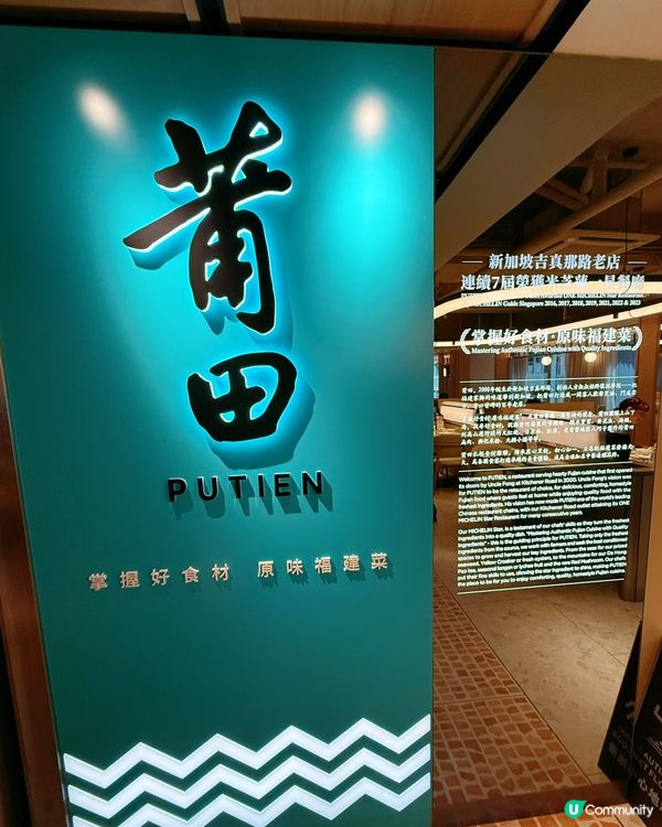 蒲田鰻魚節2025！🤤 蒜蓉豆豉蒸鰻魚超正！😋