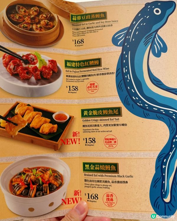 蒲田鰻魚節2025！🤤 蒜蓉豆豉蒸鰻魚超正！😋