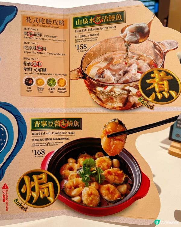 蒲田鰻魚節2025！🤤 蒜蓉豆豉蒸鰻魚超正！😋