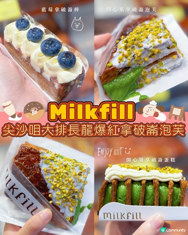 尖沙咀超人氣拿破崙泡芙🤤！大排長龍🔥日賣千件！