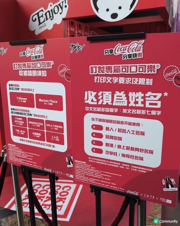 制定專屬名字可樂