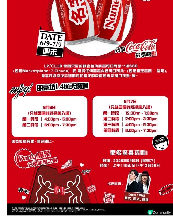 制定專屬名字可樂