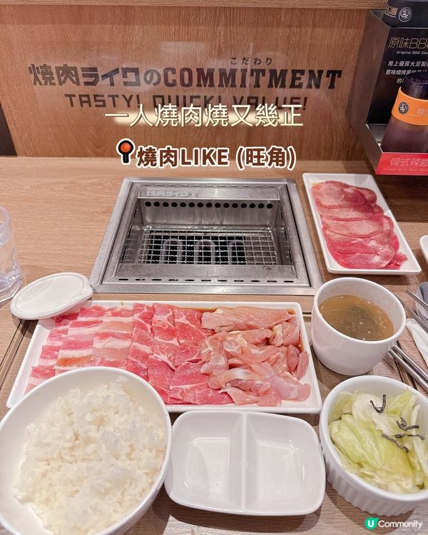 一人燒肉燒又幾正