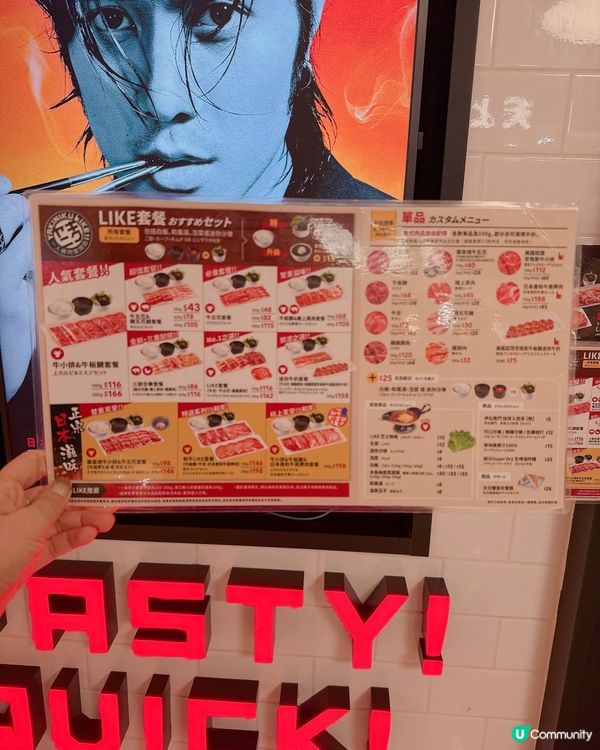 一人燒肉燒又幾正