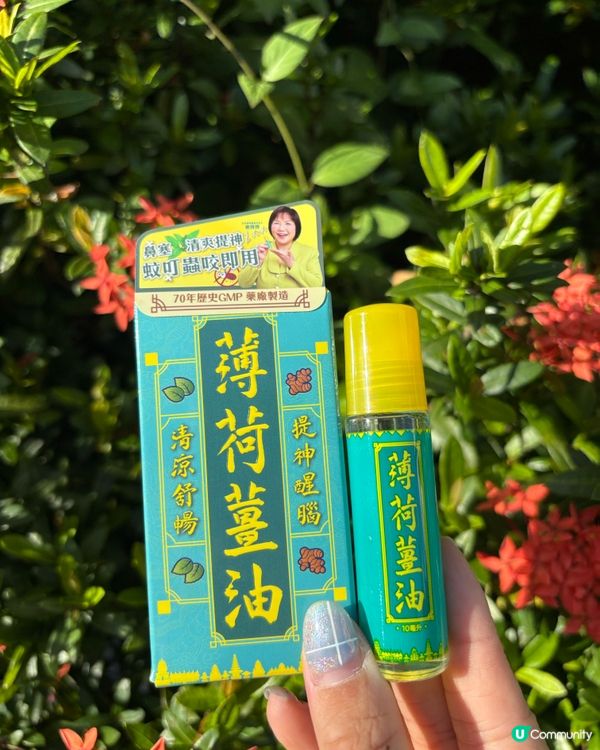 古丹薄荷薑油！驅寒止痕一流👍🏻 萬寧有售！ #好物推介