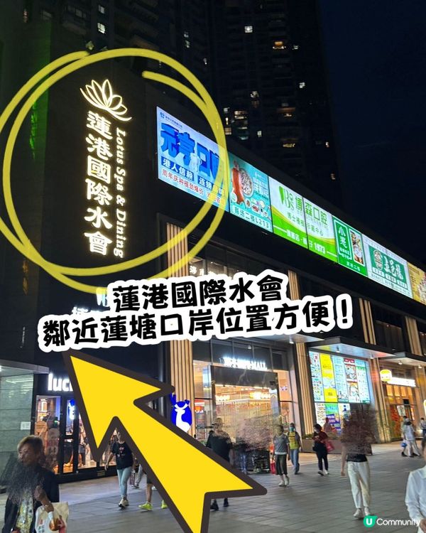 蓮塘水會勁正🤤！CP高