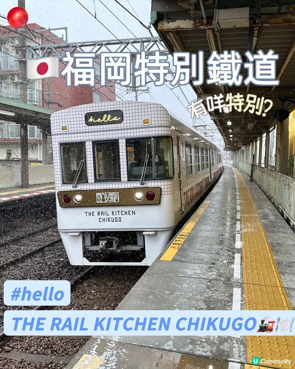 🇯🇵福岡THE RAIL KITCHEN CHIKUGO🚂🍽️