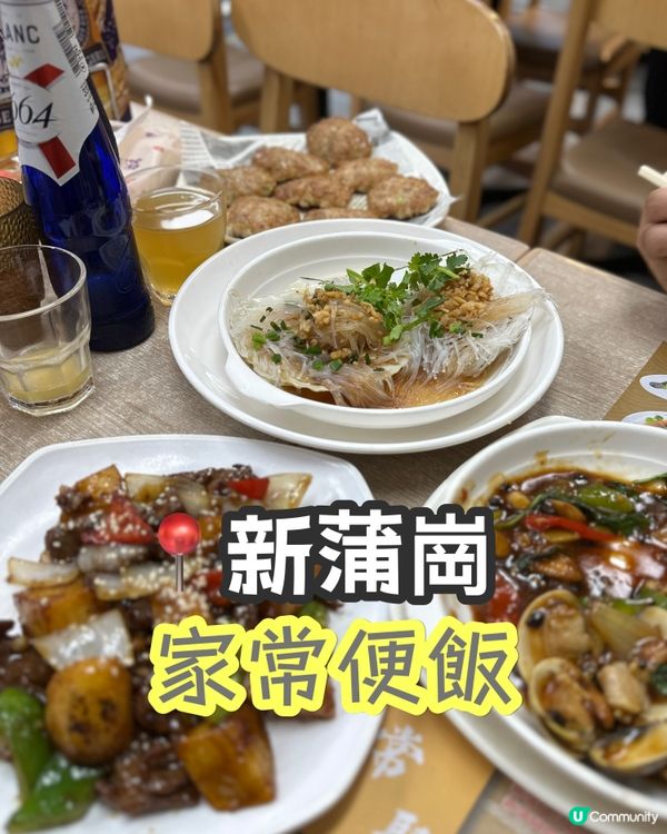 家常便飯