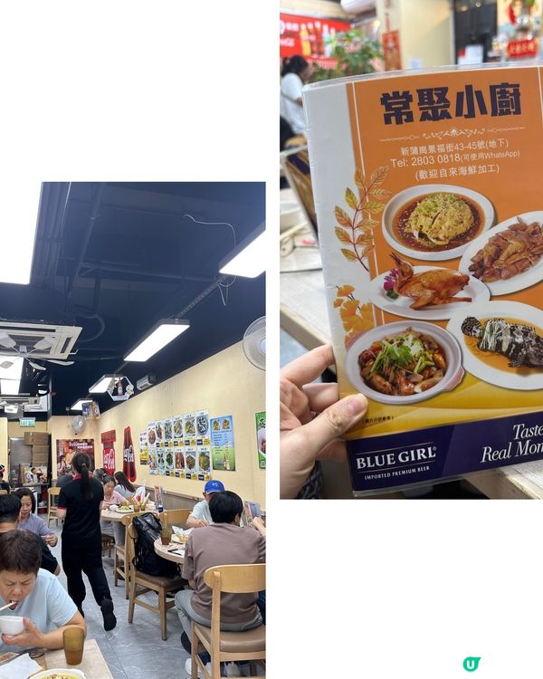 家常便飯