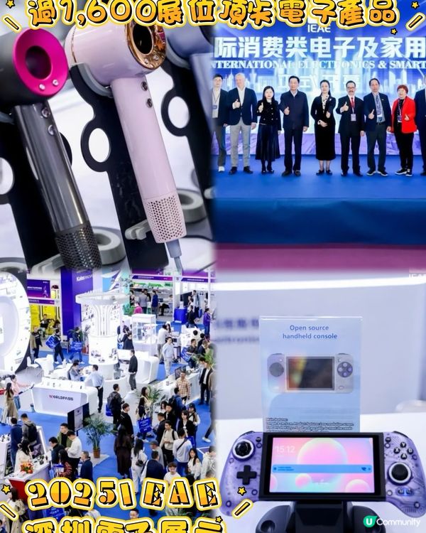 超過1600攤位嘅頂尖電子產品