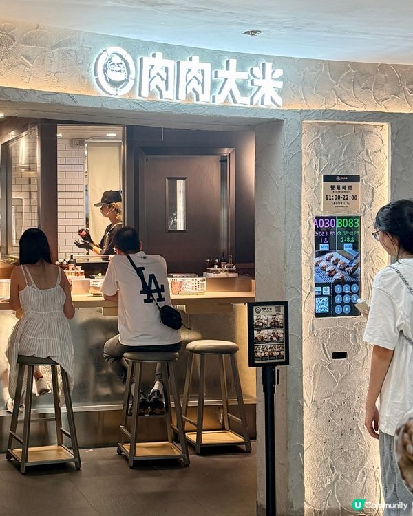 肉肉大米正式登陸，葵芳新都會廣場