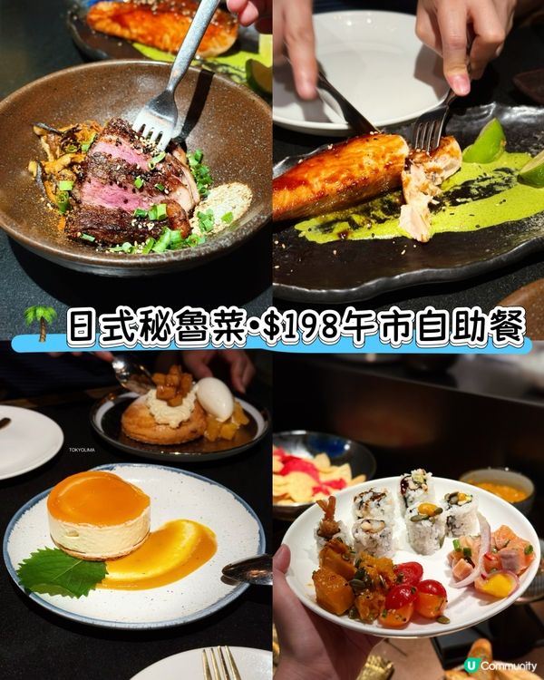 .、中環人氣·日本秘魯𝙁𝙪𝙨𝙞𝙤𝙣餐廳•»