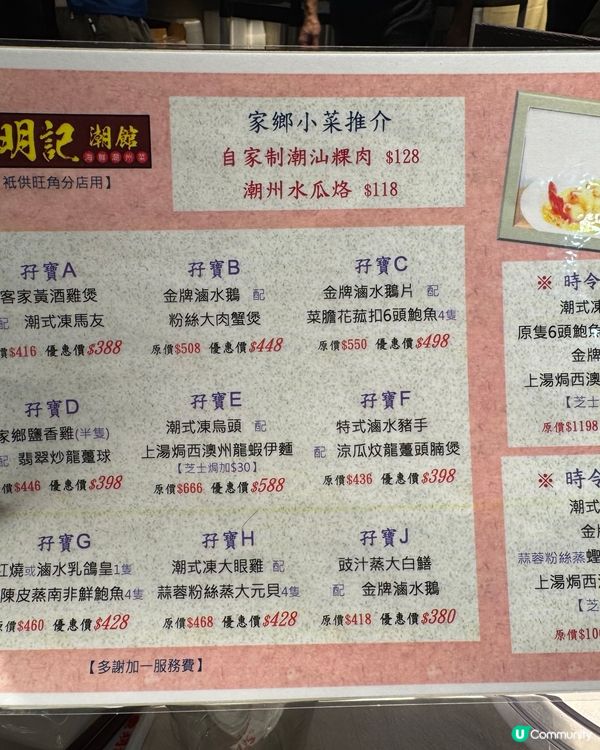 旺角聚會好去處🥘穫氣潮洲菜🔥