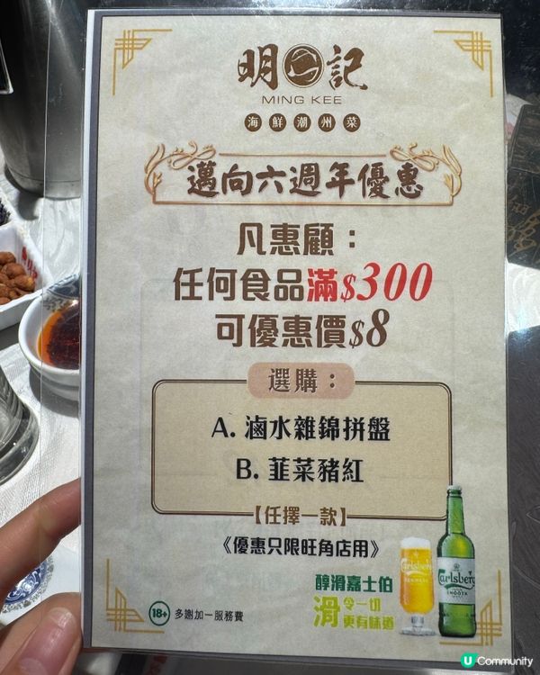 旺角聚會好去處🥘穫氣潮洲菜🔥