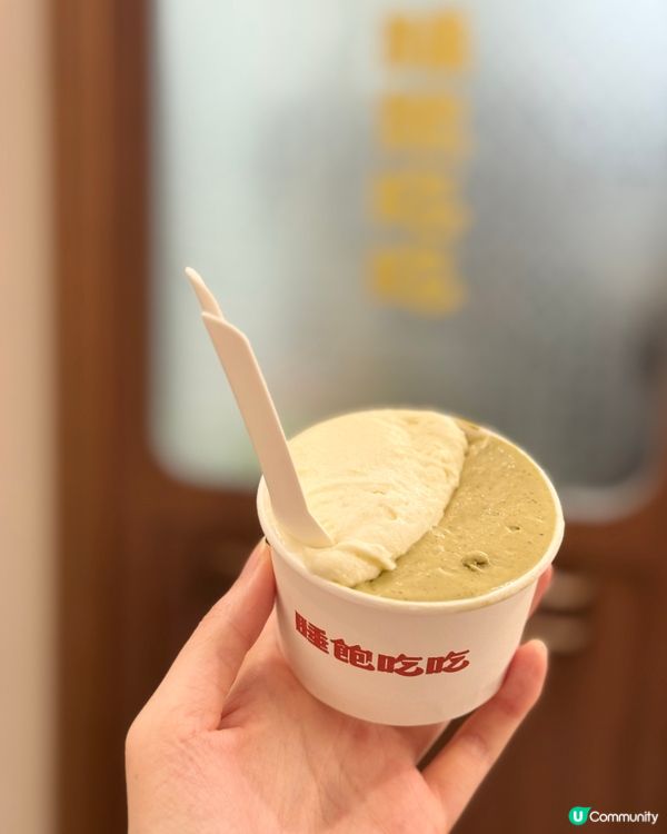 開心果雪糕🤤！睡飽吃吃🍦！