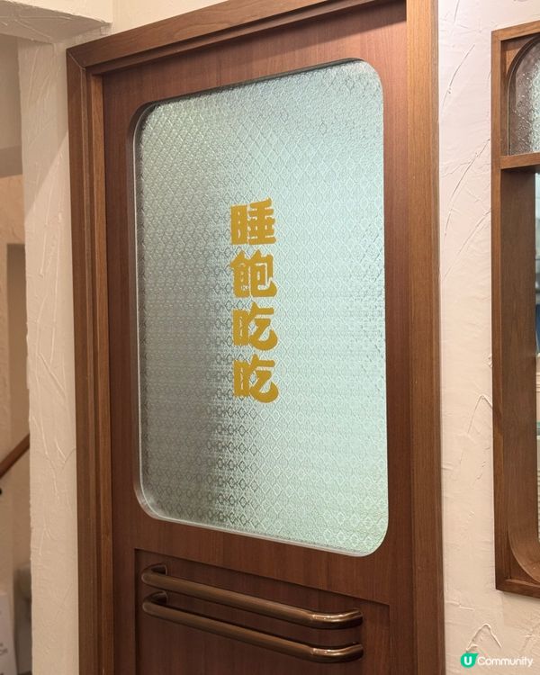 開心果雪糕🤤！睡飽吃吃🍦！