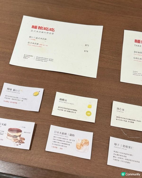 開心果雪糕🤤！睡飽吃吃🍦！